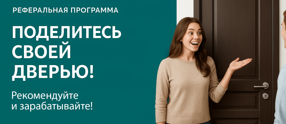 Реферальная программа Моздок